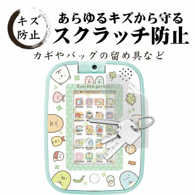 すみっコぐらし ゲームもおべんきょうもできちゃう!すみっコパッド