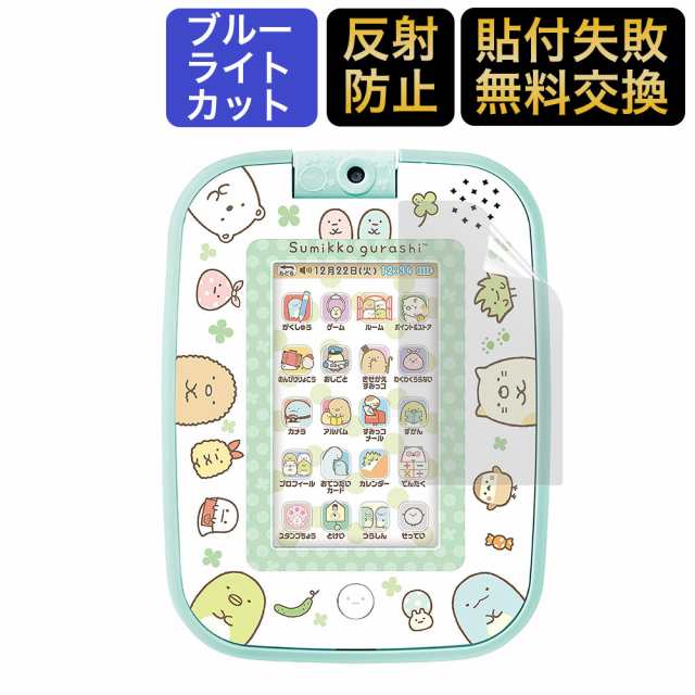 すみっコぐらし ゲームもおべんきょうもできちゃう!すみっコパッド