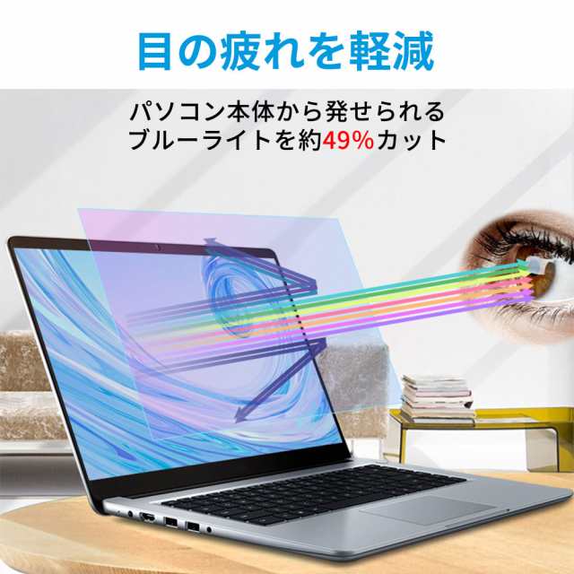 2点セット】 MacBook Air 13 2020用 ブルーライトカット フィルム 液晶保護フィルム 超反射防止 アンチグレア M1  チップモデルにも対応の通販はau PAY マーケット - ライフイノテック