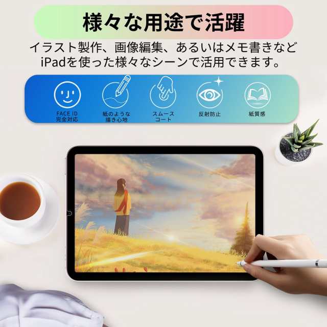 ペーパーライクフィルム iPad ガラスフィルム iPad mini 6 iPad 10.2 第9世代/第8世代/第7世代 iPad Pro 11 iPad  Air5 Air4 iPad Pro 12.の通販はau PAY マーケット - ライフイノテック