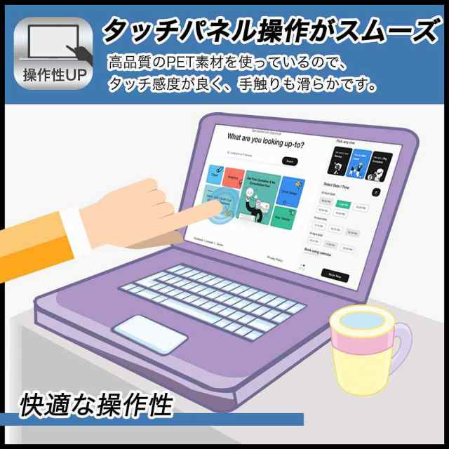 dynabook SJ73 KV KU 13.3インチ 16:9 向けの フィルム 反射低減 液晶 保護フィルム