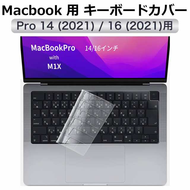 macbook air キーボードカバー macbook pro 13 キーボードカバー ノートパソコン キーボード カバー シリコン 防水 防塵 半透明 クリア y5