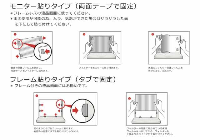 17インチ 16:10 プライバシーフィルター ブルーライトカット紫外線