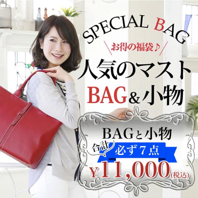 レディース 福袋 7点入り バッグ4点 小物3点が必ず入るハッピーバッグ Perenne ペレンネ の通販はau Pay マーケット Perenne