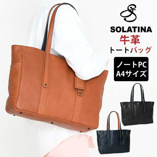 メンズ トートバッグ サイズ対応 サイドポケット付き Solatina ソラチナ Sbg の通販はau Pay マーケット Perenne