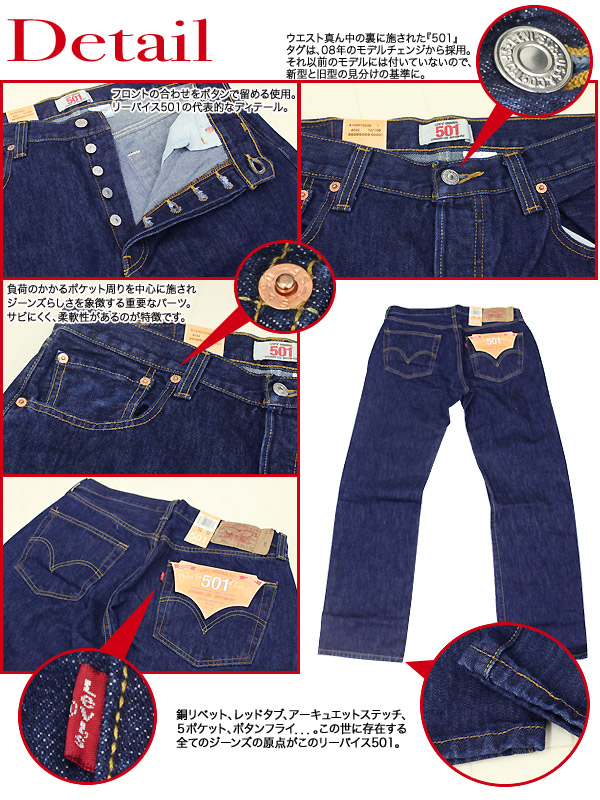 リーバイス 501 Levis オリジナル ストレートジーンズ ワンウォッシュ デニム パンツ ジーパン リンセッド メンズの通販はau Pay マーケット Golden West アメカジファッション