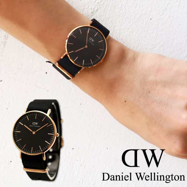 ダニエル ウェリントン Daniel Wellington 36mm 腕時計