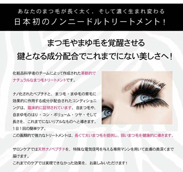 ラッシュアディクト Lashaddict まつげ美容液 アイラッシュコンディショニングセラム 5ml マスカラ 製品保証番号 シリアルナンバー 入り の通販はau Pay マーケット Take It