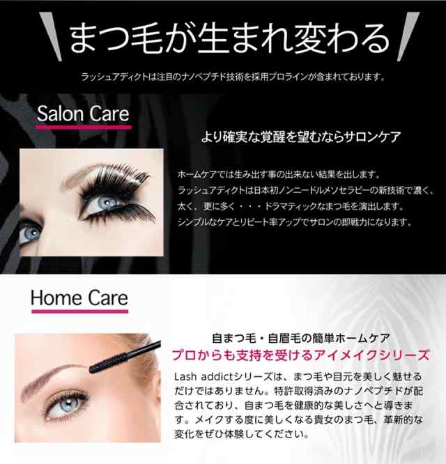 新品未開封 Lashaddict ラッシュアディクト まつ毛美容液 5ml - アイケア