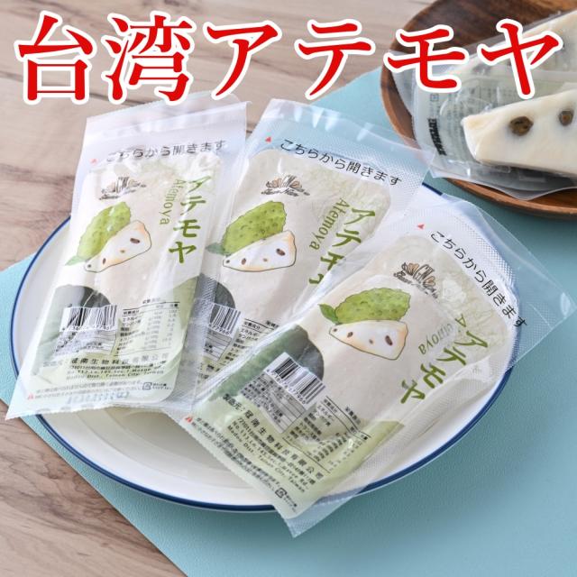 アテモヤ接木苗木(大) 鳳梨釋迦 森のアイスクリーム