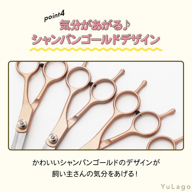 トリミング ハサミ 7点セット トリミングシザー 犬 トリミング ペット