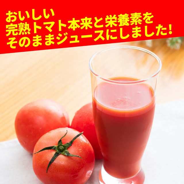 12本】 マルレ トマトジュース 100％ 1000ml 食塩無添加 無塩 濃縮 トマト ジュース 無添加 砂糖不使用 リコピン 濃縮還元 紙パック  トの通販はau PAY マーケット - 雪のしずく au Wowma！店