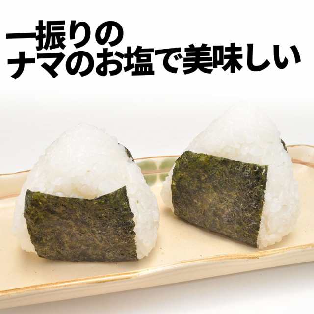 天日海塩 750g 3袋セット 生のお塩 お塩ちゃん 粗塩 あら塩の通販はau PAY マーケット - 雪のしずく au Wowma！店