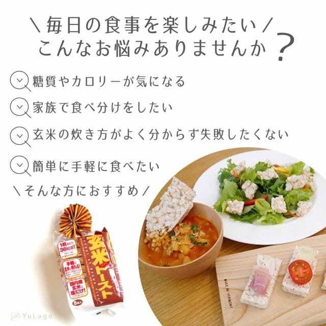 玄米トースト（8枚入）24袋セット 蔵王米菓 玄米 トースト げん