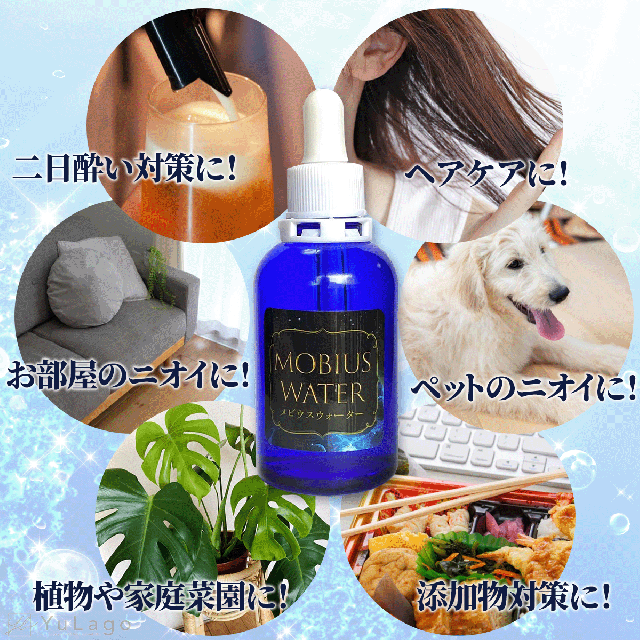 メビウスウォーター 75ml 正規品 ワン酵素 4本セット 抗酸化 メビウスウォーター 75ml 正規品 ワン酵素 4本セット 抗酸化
