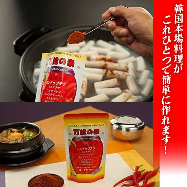 万能の素100g ×3個セット韓国食品 韓国調味料 万能の素 レシピ