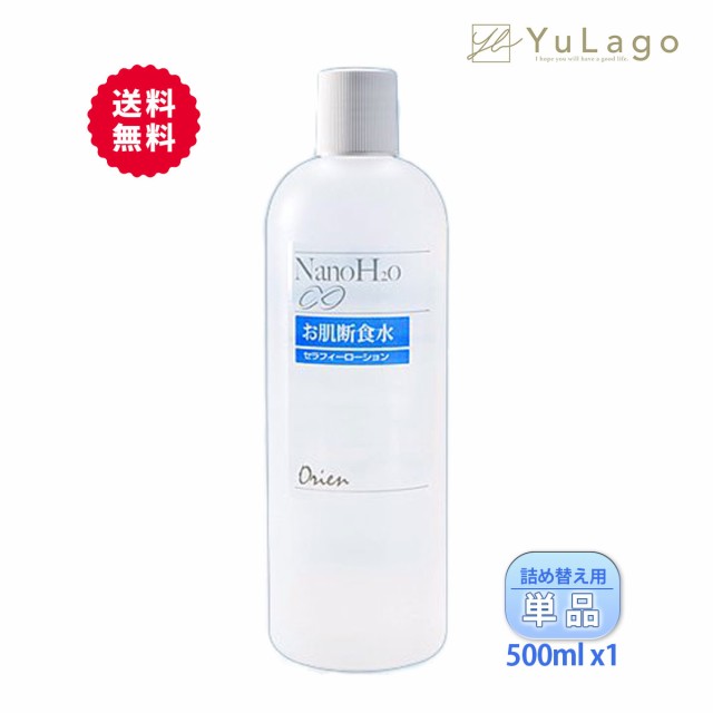 新着❣️新品⭐︎オリエン お肌断食水 詰め替え用500ml