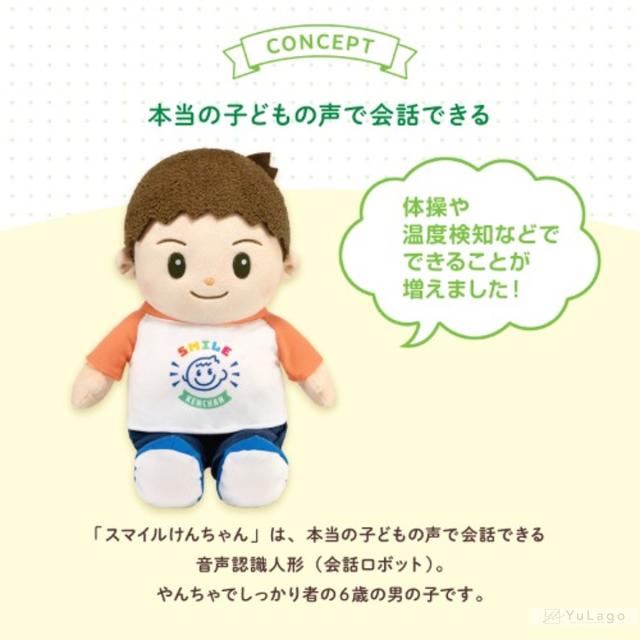 おしゃべりまーくん 音声認識人形 ぬいぐるみ 会話ロボット シニアのおひとりさま”に人気！ 会話ができる音声認識・孫型ロボット