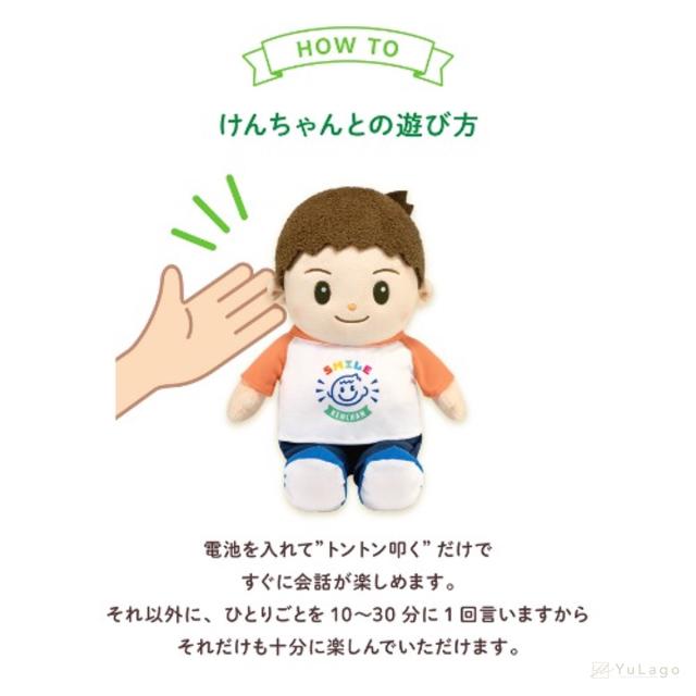 パートナーズ スマイルけんちゃん 単品 認知症 おもちゃ おしゃべり