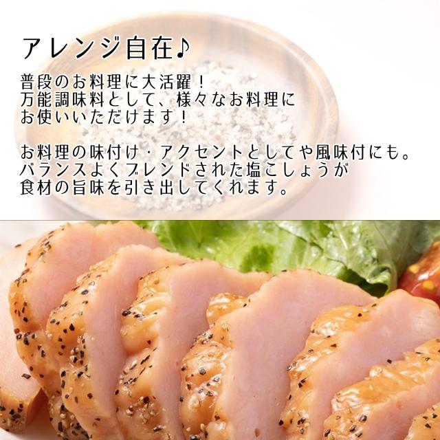 粗びき塩胡椒 150g 50袋セット 青い海 塩 しお 胡椒 コショウ あら塩 海水塩 沖縄 香味 豊か 塩コショウ 塩胡椒 あらびき 粗挽き 粗びき 塩 ブラックペッパー ホワイトペッパー ペッパー