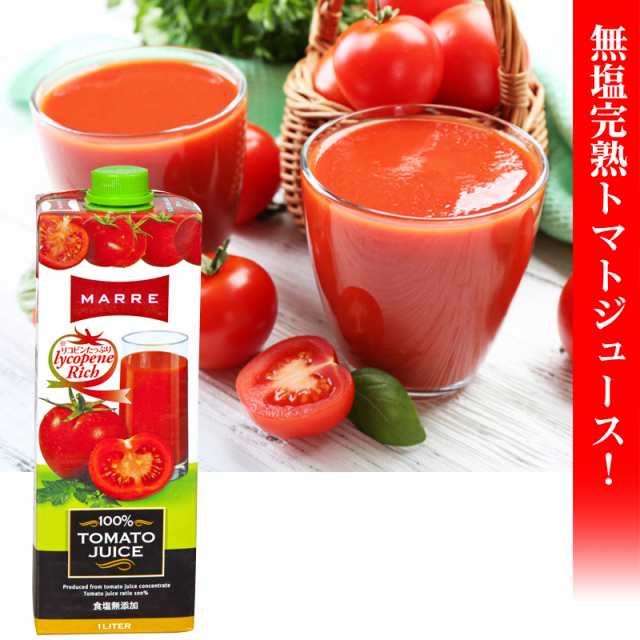 マルレ トマトジュース100%無塩 1000mL×12本 wwnUuOyrxy, ドリンク、水、お酒 - centralcampo.com.br