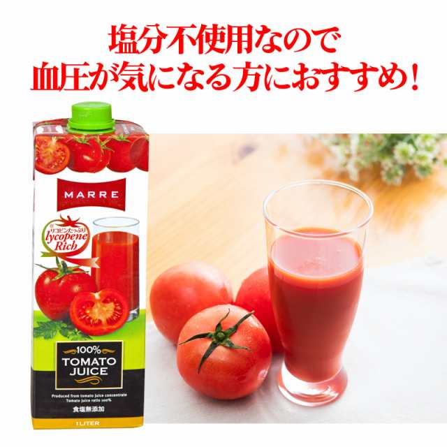 マルレ トマトジュース100%無塩 1000mL×12本 wwnUuOyrxy, ドリンク、水、お酒 - centralcampo.com.br