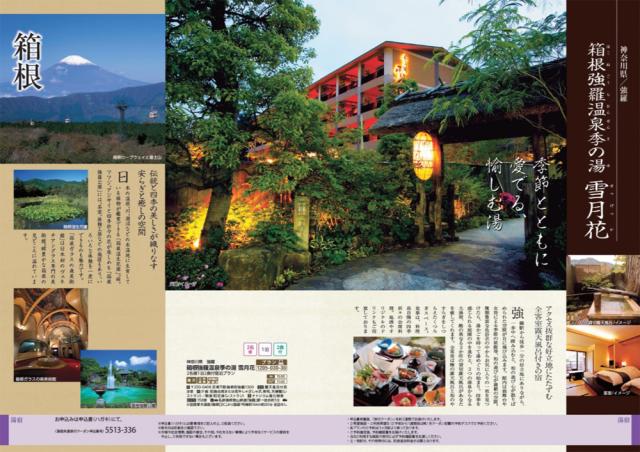 エグゼタイム Exetime パート5 50000円コース カタログギフト 旅行券 ギフト券 旅行ギフトの通販はau Pay マーケット E Giftcenter Au Pay マーケット店