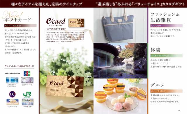 カタログギフト バリューチョイス 潮船 しおふね 円コース 内祝い 結婚内祝い 結婚祝い 出産内祝い 誕生日 グルメの通販はau Pay マーケット E Giftcenter Au Pay マーケット店