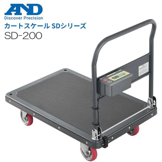 A&D (エー・アンド・デイ) カートスケール SD-200 ひょう量 200kg 検定対象外