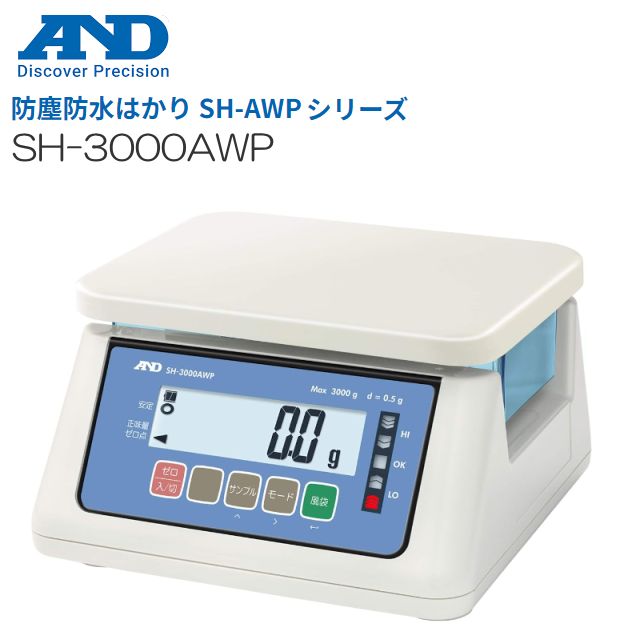 A&D (エー・アンド・デイ) 防塵・防水タイプ SH-3000AWP ひょう量 3000g 検定なし