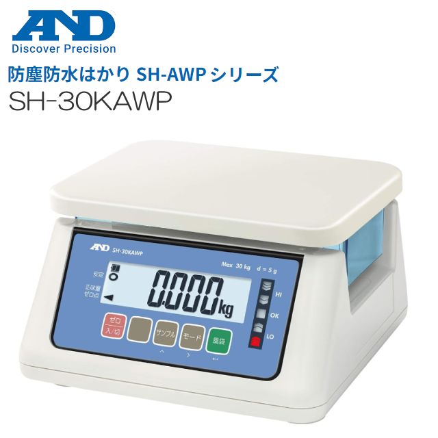 A&amp;D (エー・アンド・デイ)  防塵・防水タイプ SH-30KAWP ひょう量 30kg 検定なし