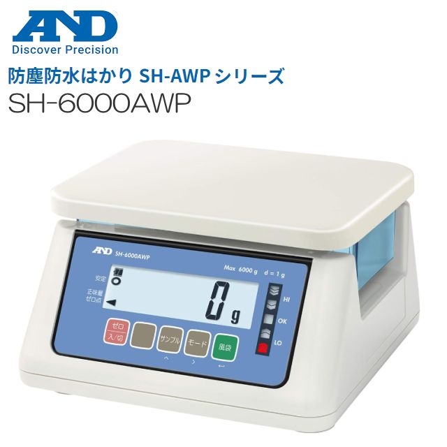 A&amp;D (エー・アンド・デイ)  防塵・防水タイプ SH-6000AWP ひょう量 6000g 検定なし