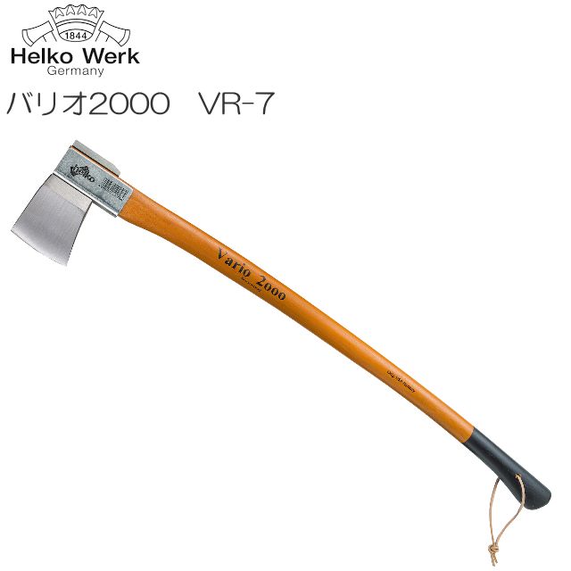 Helko(ヘルコ) バリオ2000 VR-7 ヘビースプリッティングアックス 刃の重さ：2.3kg 柄の長さ：90.0cm