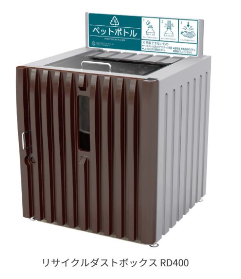 分別ゴミ箱 カイスイマレン 分別回収BOX リサイクルダストボックス RD400P 内容器：ポリエチレン仕様 サビないポリエチレン製 透明フタで内容部の確認が可能  [個人様宅配送不可]_1