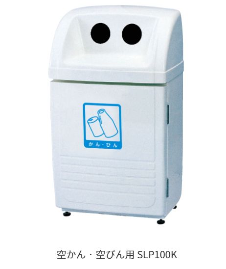 分別ゴミ箱 カイスイマレン 分別回収BOX ジャンボボトム SLP100K 60L 空き缶・空きビン用 屋外でも安心して使えるFRP製 回収しやすい前開扉 雨水が流入しにくい投入口 15kgの鉄板入りで風での転倒を防ぎます [個人様宅配送不可]_1