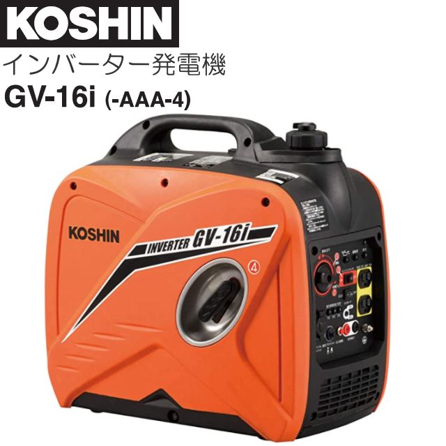 [特売] 工進 インバーター発電機 GV-16i (GV-16i-AAA-4) 定格出力 1.6kVA