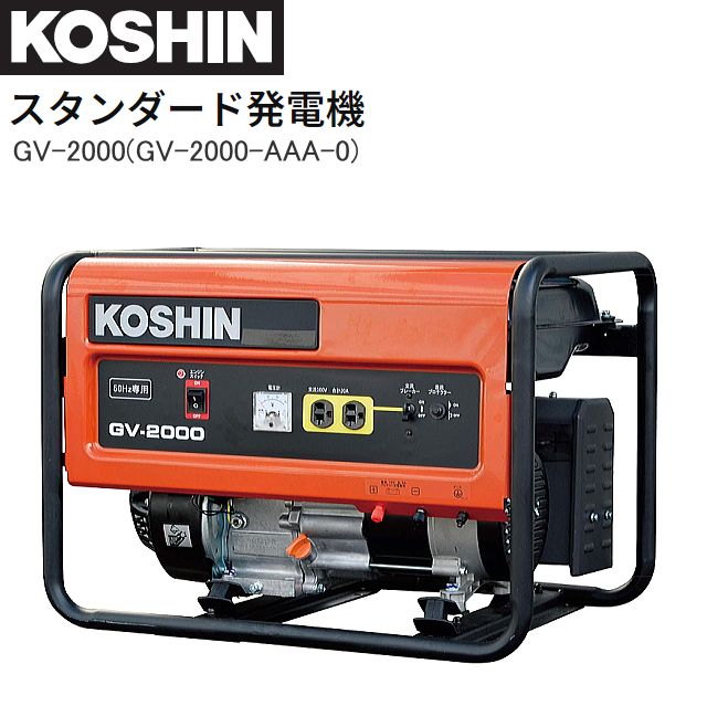 □新ダイワ インバータガスエンジン発電機〔品番:IEG900BGM〕【2060014