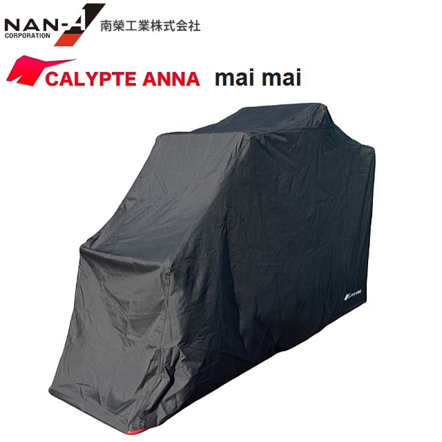 パイプ倉庫 カリプトガレージ maimai 南栄工業 幅 0.7m 奥行 2.43m 高さ 1.55m  サイクルハウス スリム 自転車 収納 ガレージ 物置