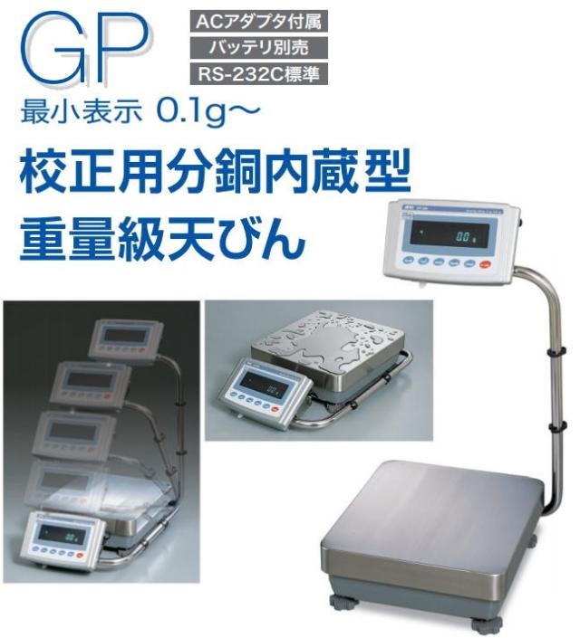 A&D エー・アンド・デイ 重量級電子天びん GP-20K ひょう量 21kg 校正用分銅内蔵型 最小表示 0.1g 防塵・防水 IP65の通販は A&D エー・アンド・デイ 重量級電子天びん GP-20K ひょう量 21kg 校正用分銅内蔵型 最小表示 0.1g 防塵・防水 IP65の通販は