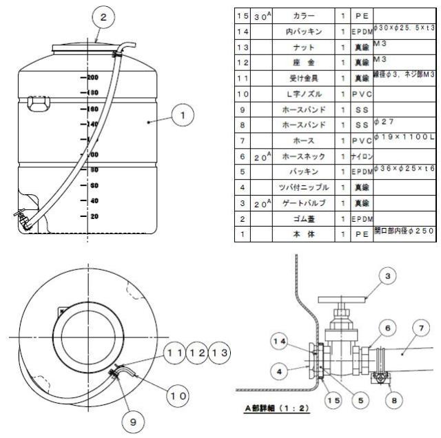 ローリータンク ダイライト YS-200L 容量:200L 縦長 ポリエチレン製 質量 8.5kg ハンドホールφ250・20Aバルブホース付 [送料無料]_1
