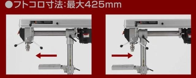 SK11 ラジアルボール盤 600W SDP-600RD 穴あけ作業・大型工作の多い木工作業に便利です_5