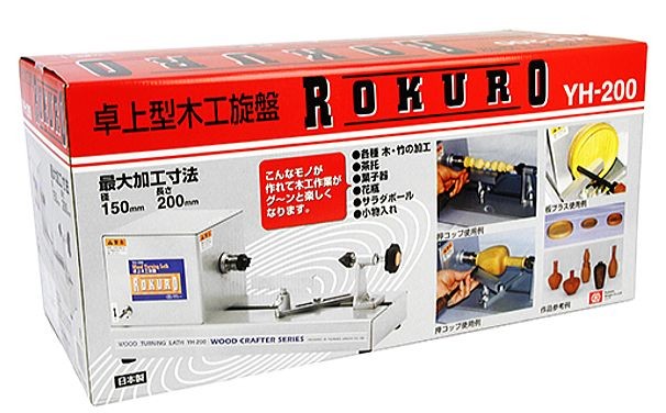 SK11 卓上型木工旋盤 ROKURO YH-200 ビギナーに最適な小型木工旋盤です SK11 卓上型木工旋盤 ROKURO YH-200 ビギナーに最適な小型木工旋盤です