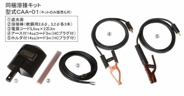 スズキット アーク溶接機 SWA-152K アークウェイ150 60Hz キット付 SUZUKID 中級タイプで最大150A出力の溶接機の通販はau  PAY マーケット - 山蔵屋 | au PAY マーケット－通販サイト