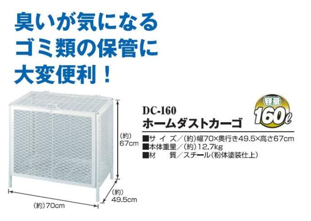 グリーンライフ ホームダストカーゴ DC-160 [容量：約160L]の通販はau