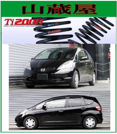 Rs R Ti00 ダウンサス フィット Ge8 Rs Superdown H271ts の通販はau Pay マーケット 山蔵屋