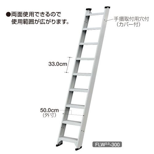 1連はしご 長谷川工業 1連はしご FLW2.0シリーズ FLW2.0-300 全長 3.05m_1