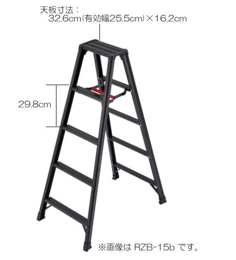 脚立 長谷川工業 専用脚立 脚軽BLACK RZB-15b 天板高:1.39m 軽くて強い脚軽シリーズ 最大使用荷重 130kg 5尺_4