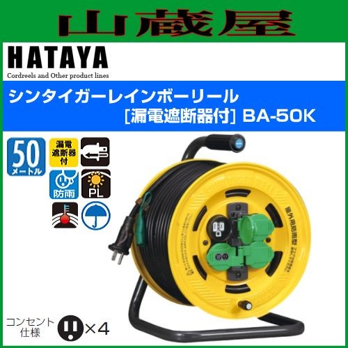 ハタヤリミテッド [HATAYA]  シンタイガーレインボーリール BA-50K
