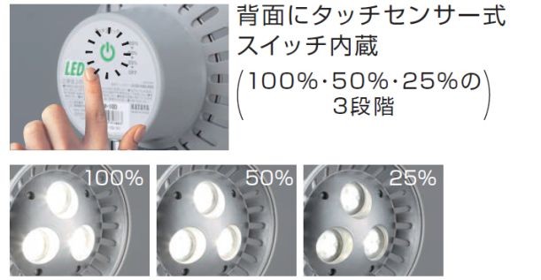ハタヤリミテッド [HATAYA] 調光式LEDスタンドライト タッチポンライト LM-10M(マグネット式)_3