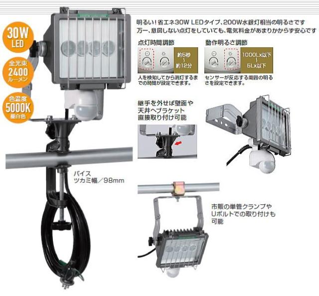 ハタヤリミテッド [HATAYA] 業務用防犯センサーライト LEDタイプ LTSL-305KN_1